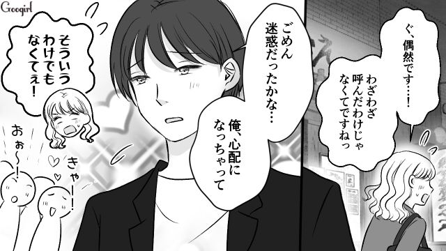 会社の飲み会に突然現れた彼氏に「ちょっと恥ずかしいかなって」迎えを断った彼女の話