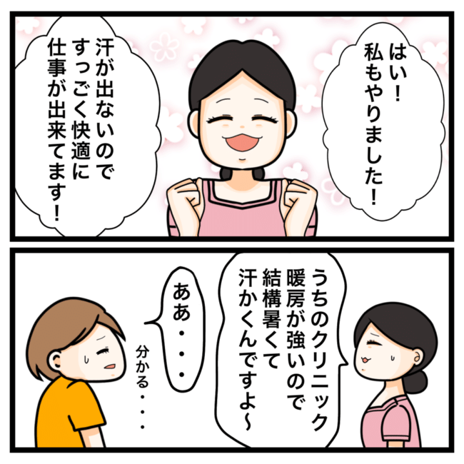 ワキガ治療で搬送された話／すがのみさき