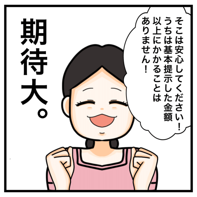 ワキガ治療で搬送された話／すがのみさき