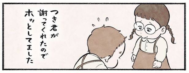 第13話1-2 作＝チャチャモ シトロン