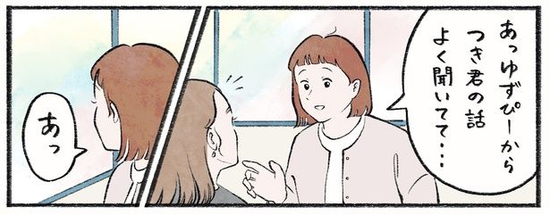 第13話6-2 作＝チャチャモ シトロン