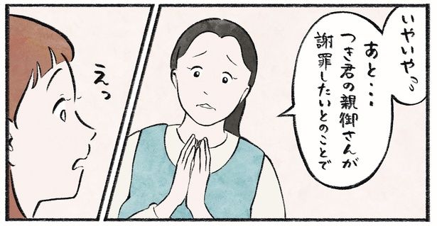 第13話2-2 作＝チャチャモ シトロン