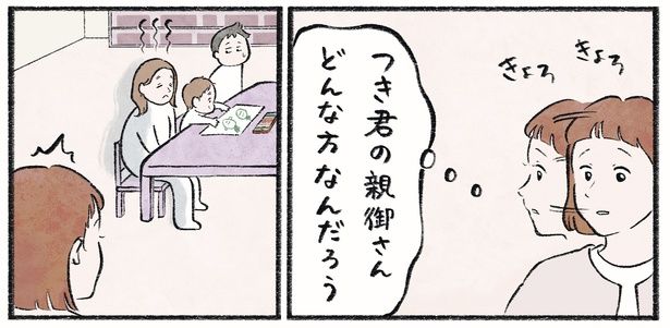 第13話3-2 作＝チャチャモ シトロン