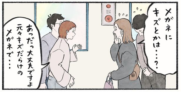 第13話5-2 作＝チャチャモ シトロン