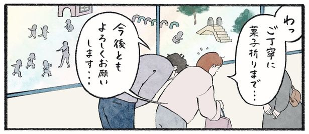 第13話6-1 作＝チャチャモ シトロン