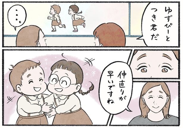 第13話6-3 作＝チャチャモ シトロン