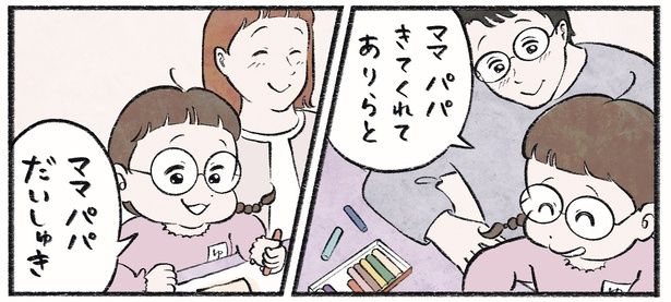 第13話4-2 作＝チャチャモ シトロン