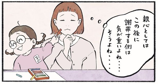 第13話3-3 作＝チャチャモ シトロン