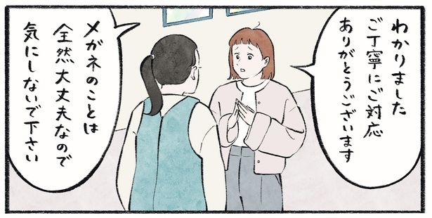 第13話2-1 作＝チャチャモ シトロン