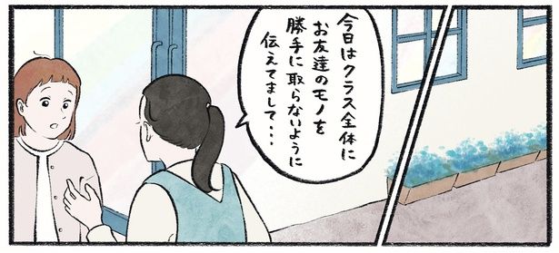 第13話1-3 作＝チャチャモ シトロン