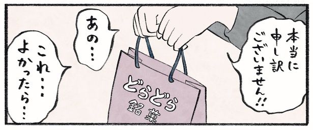 第13話5-3 作＝チャチャモ シトロン