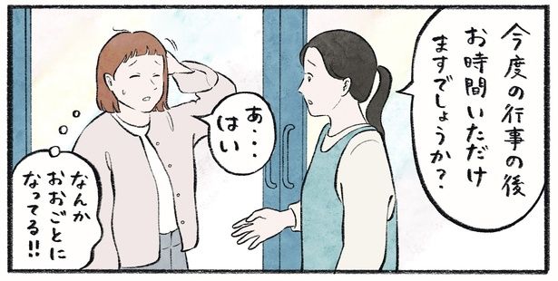 第13話2-3 作＝チャチャモ シトロン