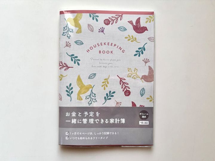 セリアの家計簿なら多忙ママでも無理なく続く！使いやすさをレビュー