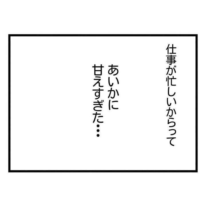 保護者支援もアンタ達の仕事でしょ？／まえだ永吉