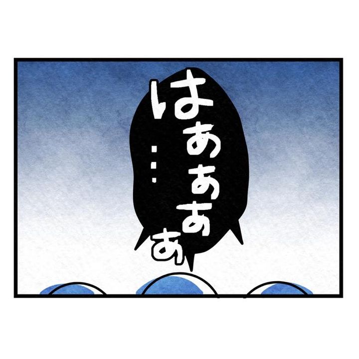 保護者支援もアンタ達の仕事でしょ？／まえだ永吉
