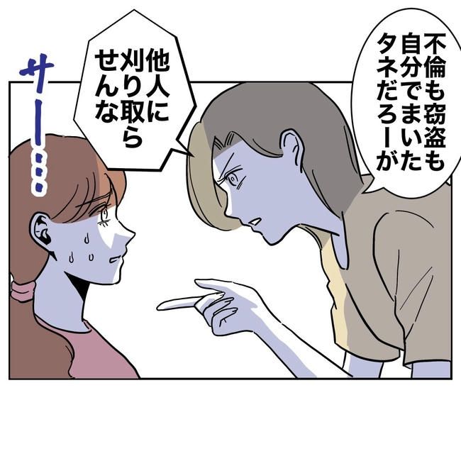 幼稚園の先生と不倫した夫の末路／ぽん子