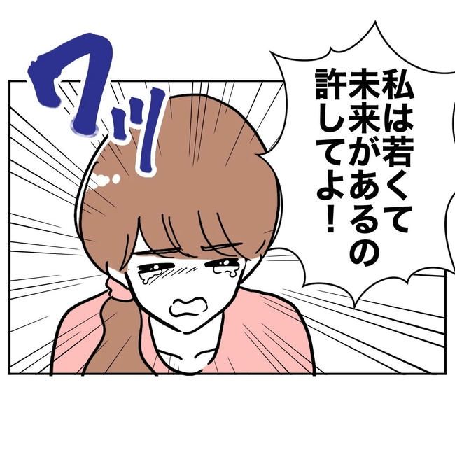 幼稚園の先生と不倫した夫の末路／ぽん子