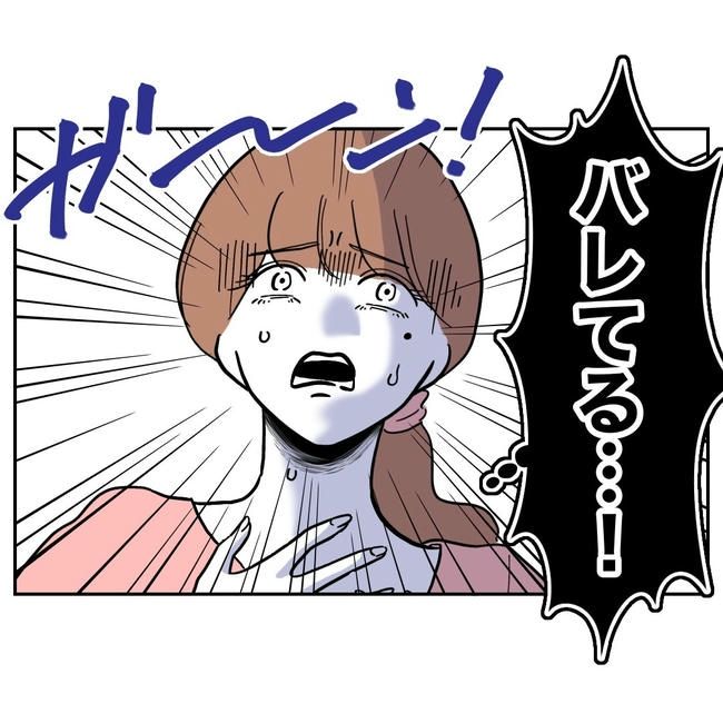 幼稚園の先生と不倫した夫の末路／ぽん子