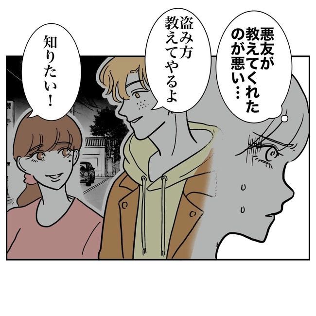 幼稚園の先生と不倫した夫の末路／ぽん子