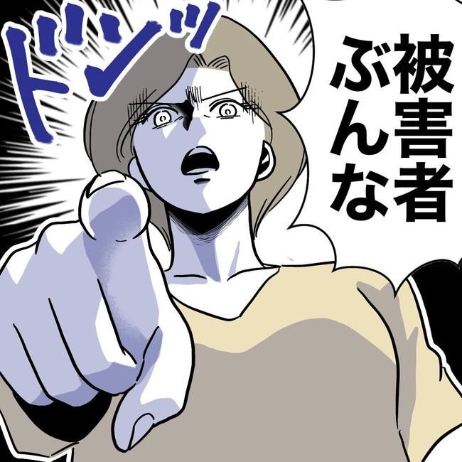 幼稚園の先生と不倫した夫の末路／ぽん子