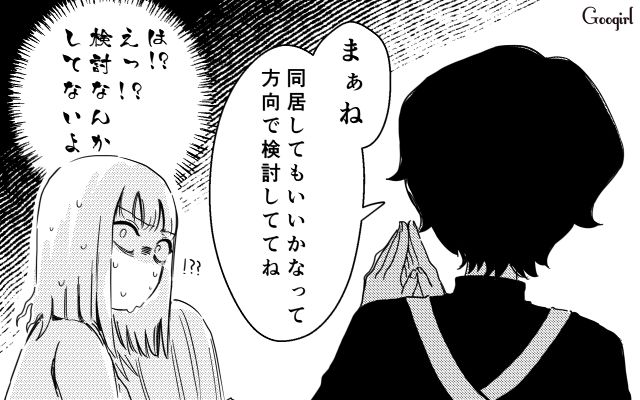 「息子夫婦と同居を検討してもいいかなって思っているの」義母の身勝手な暴走を止めた母の話