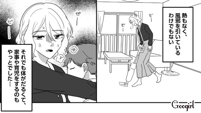 夫の不倫発覚と同時に実母が他界…うつ病を診断されたのに「そろそろ元気になれない？」夫に責められた話