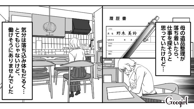 夫の不倫発覚と同時に実母が他界…うつ病を診断されたのに「そろそろ元気になれない？」夫に責められた話