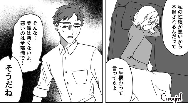 夫の不倫発覚と同時に実母が他界…うつ病を診断されたのに「そろそろ元気になれない？」夫に責められた話