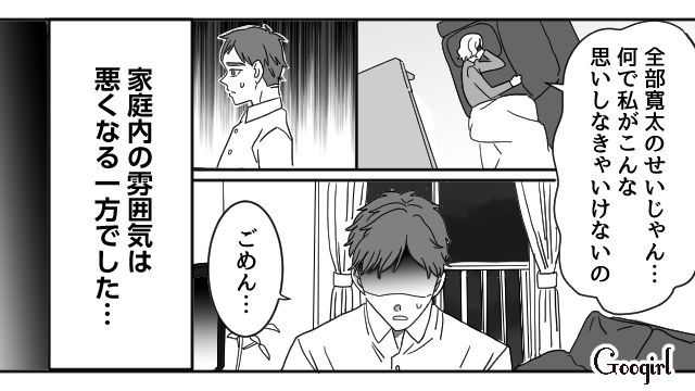 夫の不倫発覚と同時に実母が他界…うつ病を診断されたのに「そろそろ元気になれない？」夫に責められた話