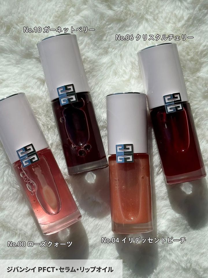 ジバンシイ PFCT・セラム・リップオイル