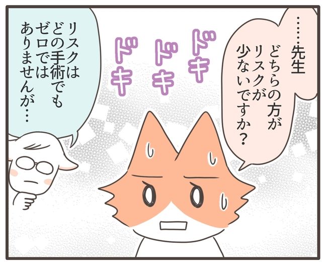 貧血放置で子宮筋腫手術／宮島もっちー