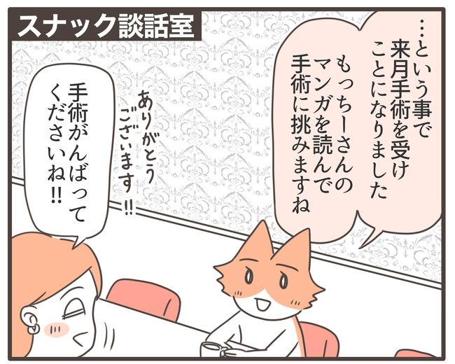 貧血放置で子宮筋腫手術／宮島もっちー