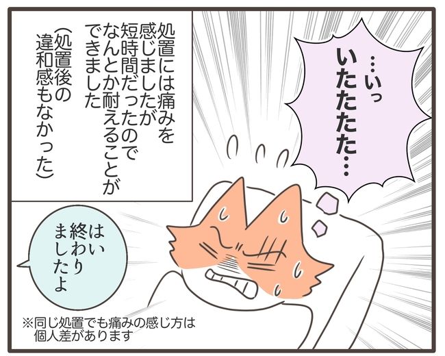 貧血放置で子宮筋腫手術／宮島もっちー