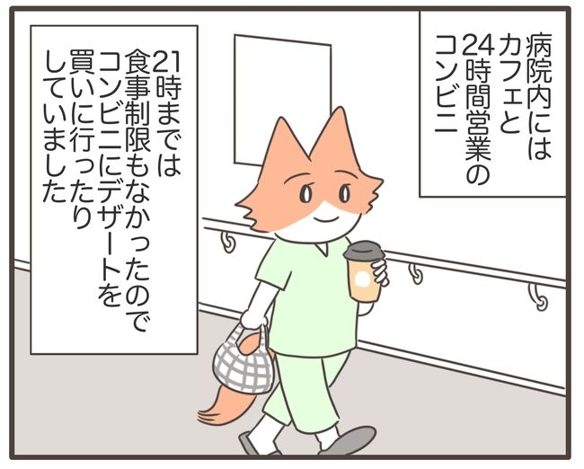 貧血放置で子宮筋腫手術／宮島もっちー