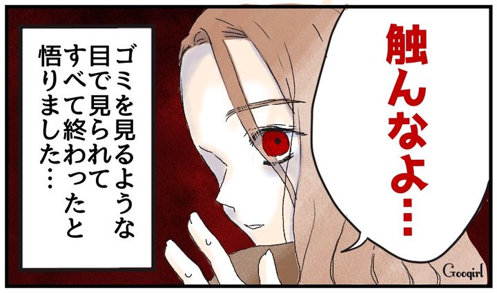 「触んなよ」彼女に浮気現場を見られた男性が終わりを悟った話