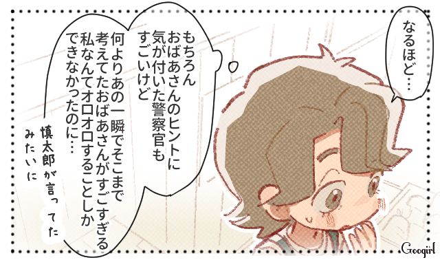 息子がお世話になった“探偵ばあちゃん”…ぶっきらぼうだけどお礼の品を受け取った姿に「喜んでくれてるって思ってもいいのかな…？」