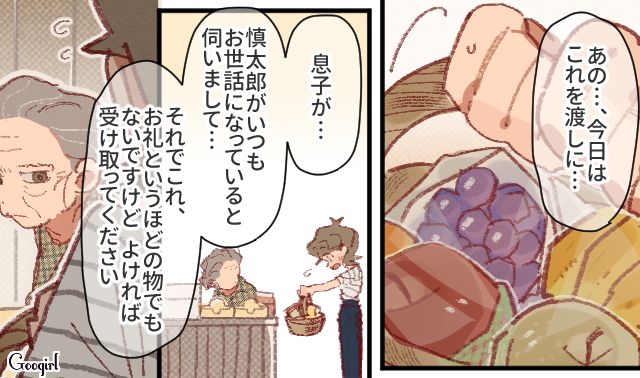 息子がお世話になった“探偵ばあちゃん”…ぶっきらぼうだけどお礼の品を受け取った姿に「喜んでくれてるって思ってもいいのかな…？」