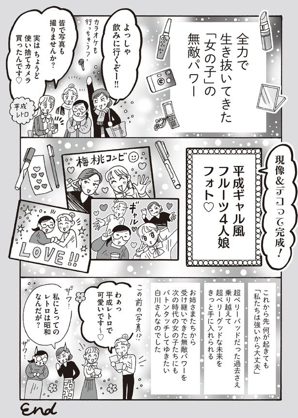 全力で生き抜いてきた女の子の無敵パワー （C）獅子／KADOKAWA