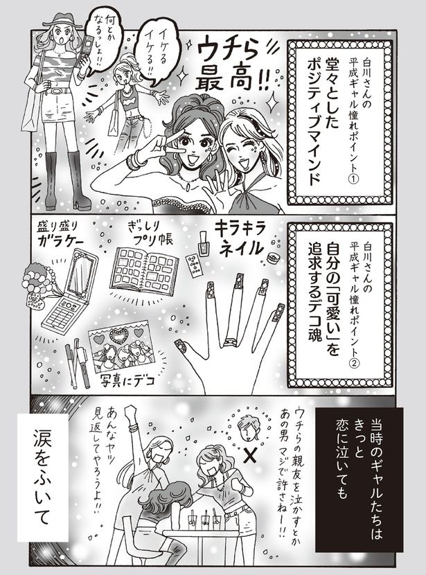 堂々としたポジティブマインド （C）獅子／KADOKAWA