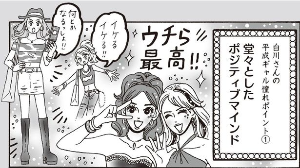 堂々としたポジティブマインド （C）獅子／KADOKAWA