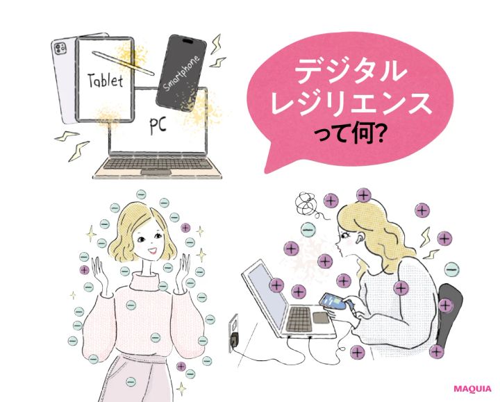 【デジタルレジリエンスとは】 疲労感や不安定なメンタルは電磁波の影響かも！？ 今日からできる対処法をご紹介