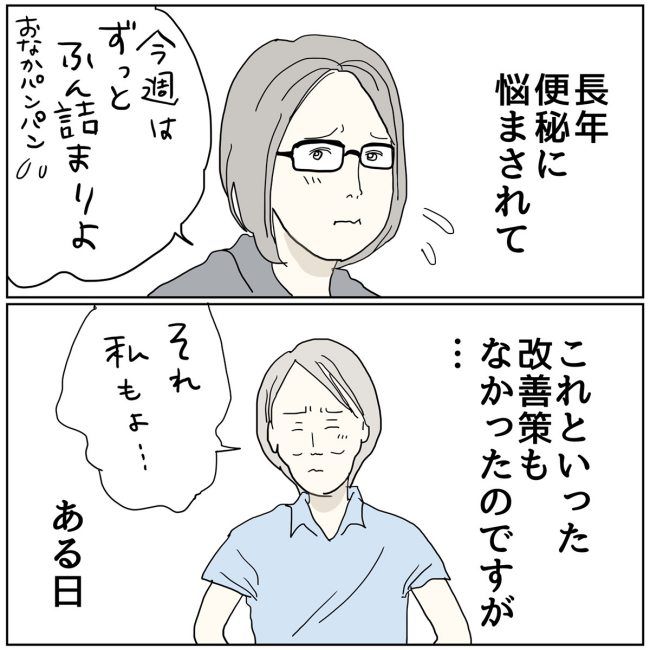 五十路日和／おーちゃん