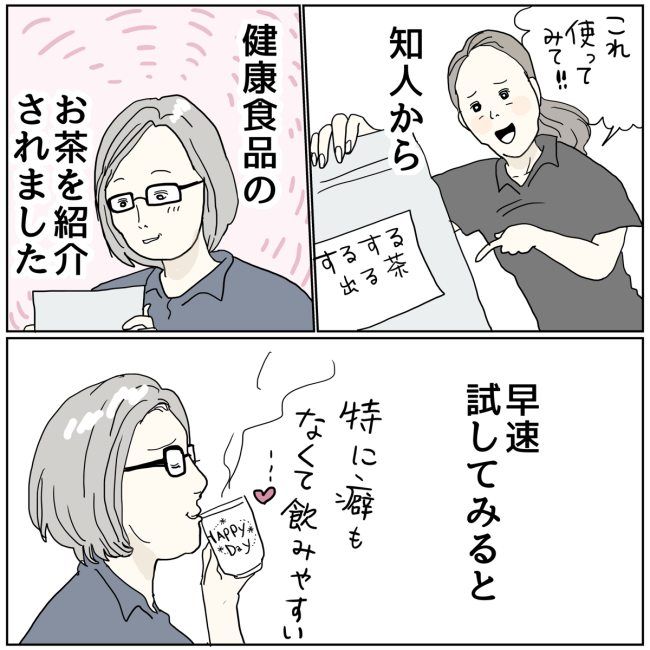 五十路日和／おーちゃん