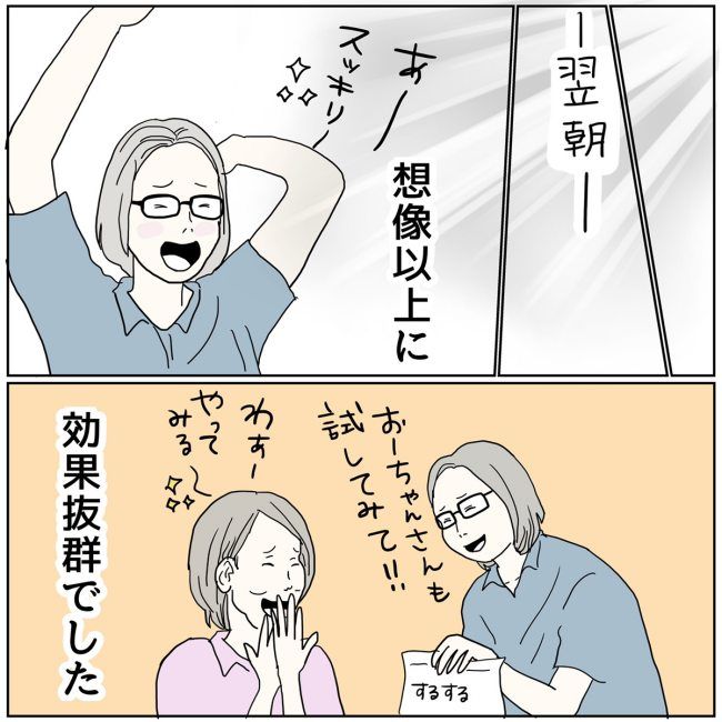 五十路日和／おーちゃん