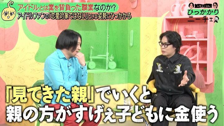 【写真・画像】「親目線は嘘。隙あらば付き合いたいだろ」永野、アイドルの熱愛に“理解あるフリ”をするファンを一喝 2枚目