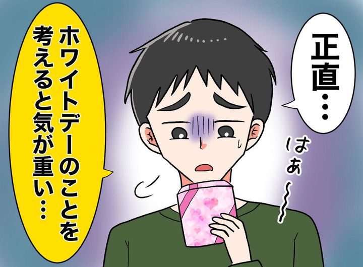 画像: 弟「もう、チョコはいらない」幼い頃から続いた、伯母からのバレンタイン。贈り物がストレスになったワケ