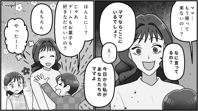 母親に憧れ、妹家族を乗っ取り！「ママは私だって何度言えばわかるの！」幸せな生活は長く続かず、子どもも不安定になった話