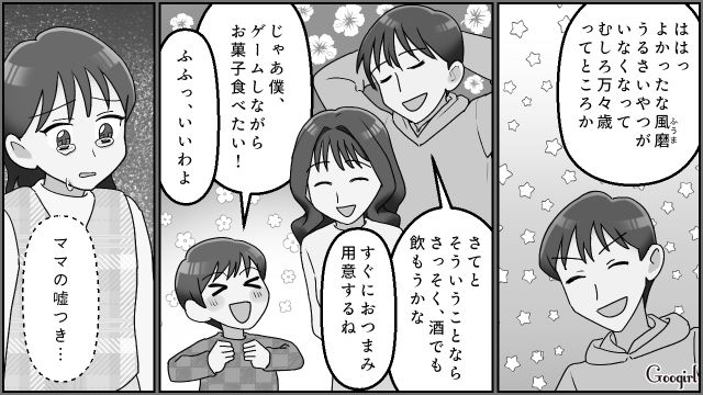 母親に憧れ、妹家族を乗っ取り！「ママは私だって何度言えばわかるの！」幸せな生活は長く続かず、子どもも不安定になった話