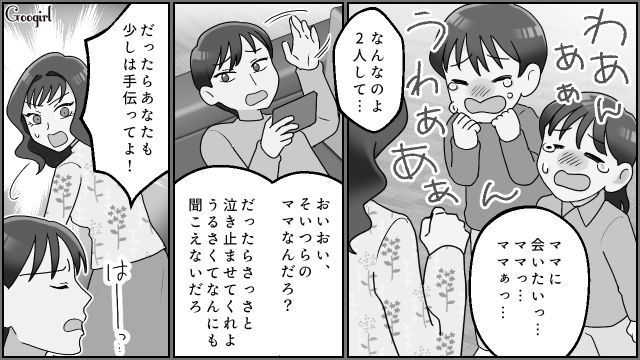 母親に憧れ、妹家族を乗っ取り！「ママは私だって何度言えばわかるの！」幸せな生活は長く続かず、子どもも不安定になった話