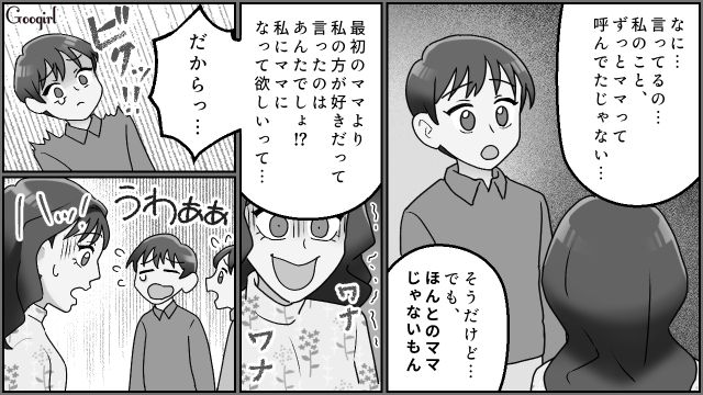 母親に憧れ、妹家族を乗っ取り！「ママは私だって何度言えばわかるの！」幸せな生活は長く続かず、子どもも不安定になった話